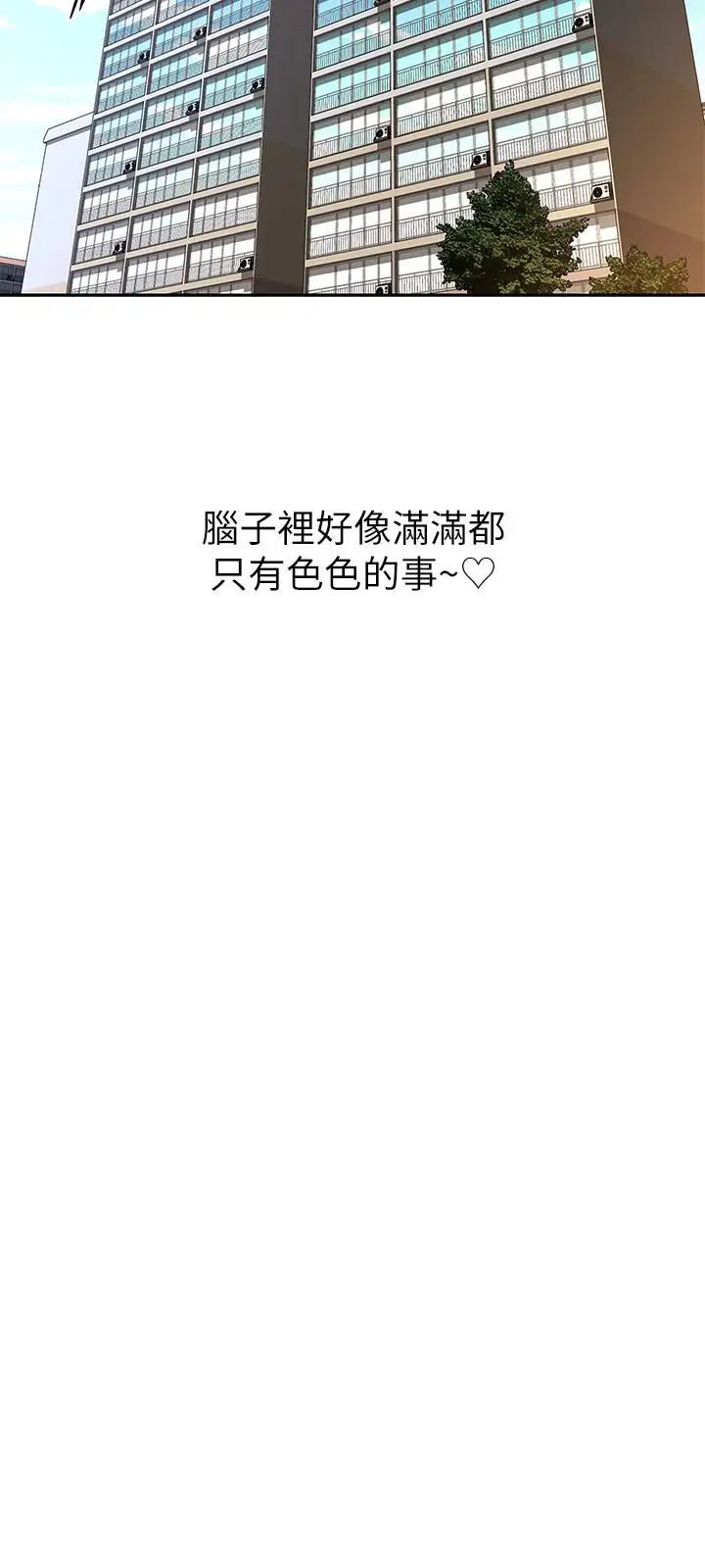 漫画《阿姨不可以坏坏》第16话第24张图