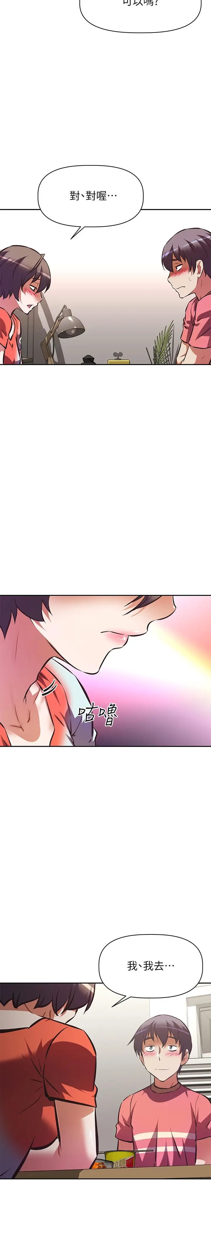 漫画《阿姨不可以坏坏》第16话第29张图