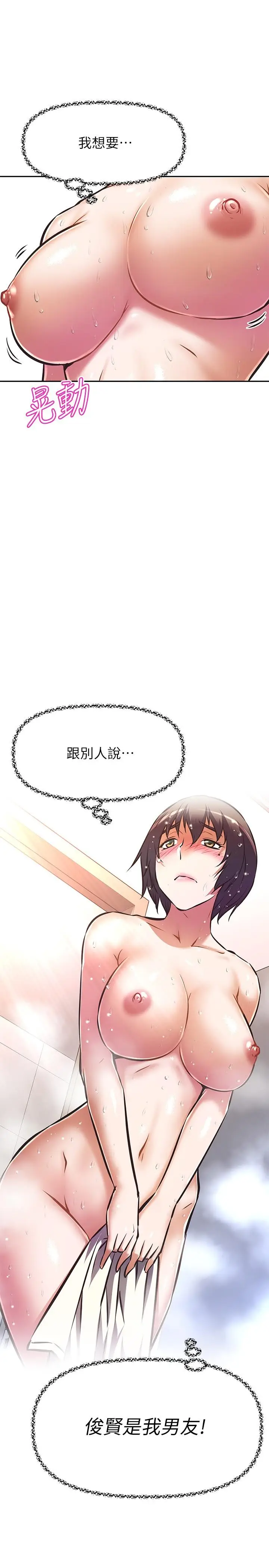 漫画《阿姨不可以坏坏》第16话第35张图