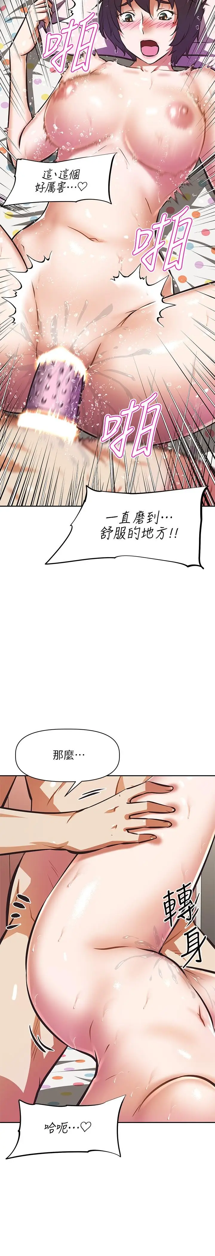 漫画《阿姨不可以坏坏》第16话第9张图