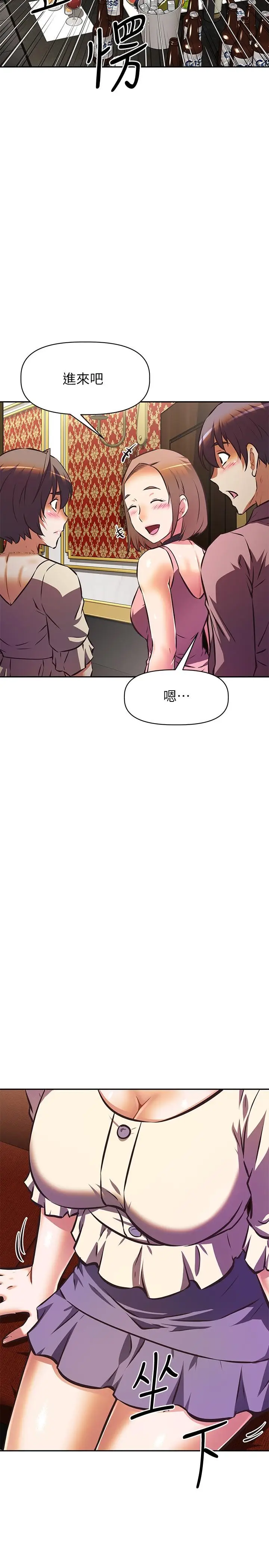 漫画《阿姨不可以坏坏》第17话第11张图