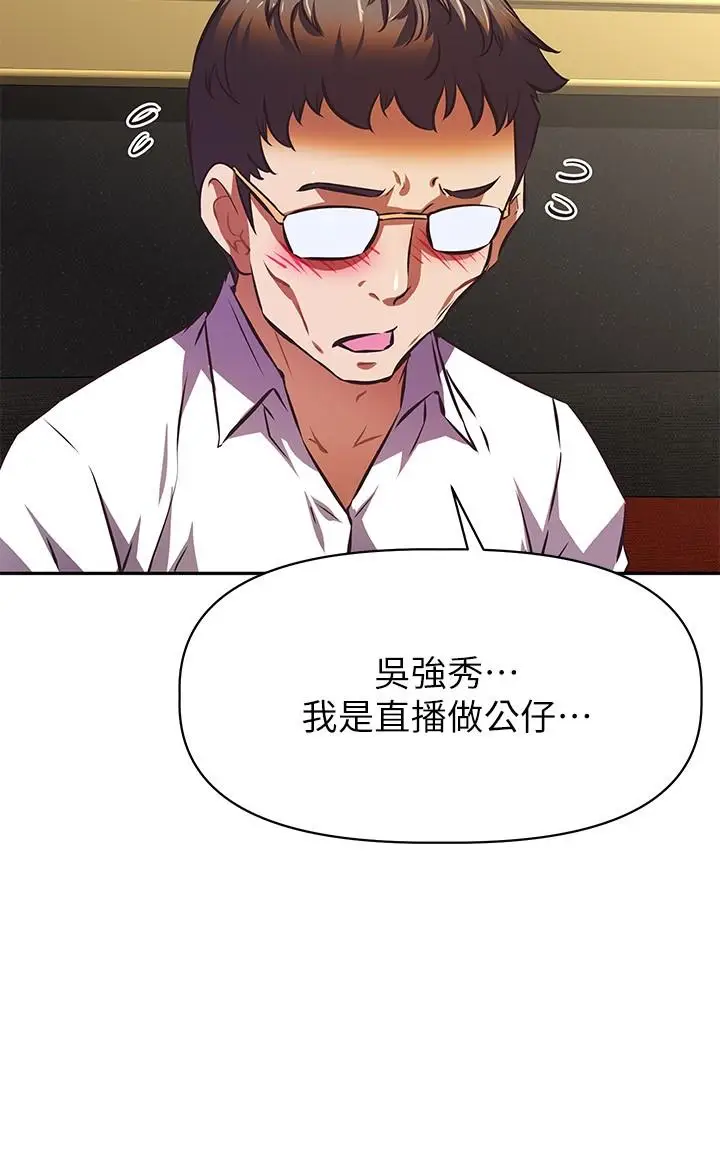 漫画《阿姨不可以坏坏》第17话第15张图
