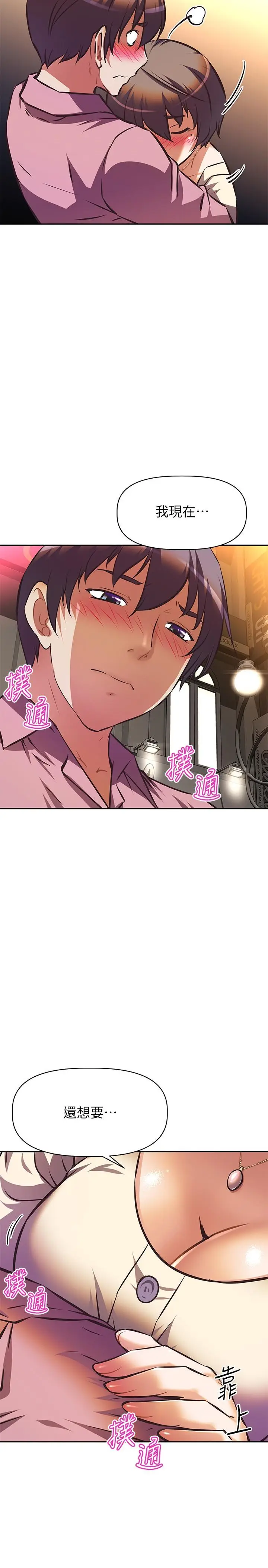 漫画《阿姨不可以坏坏》第17话第31张图