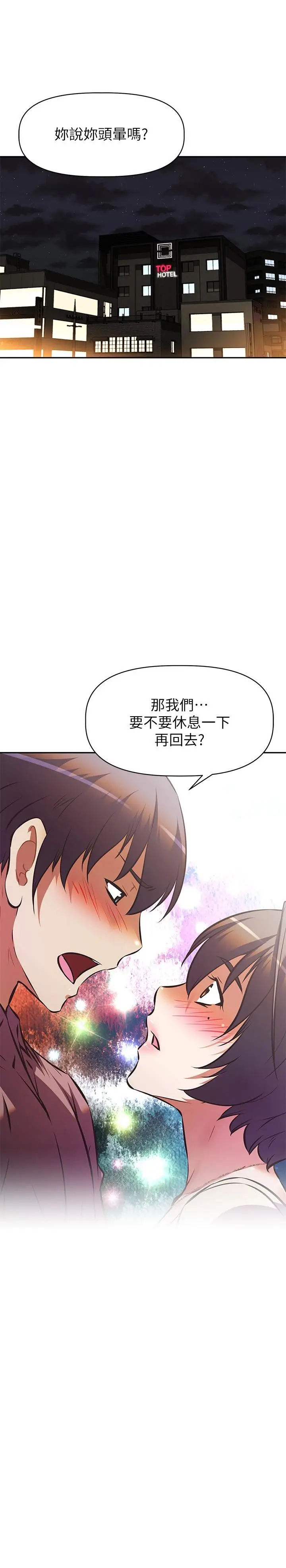 漫画《阿姨不可以坏坏》第17话第34张图