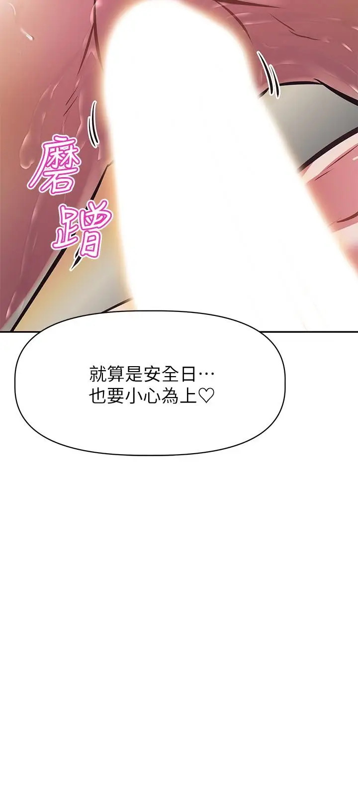 漫画《阿姨不可以坏坏》第18话第34张图