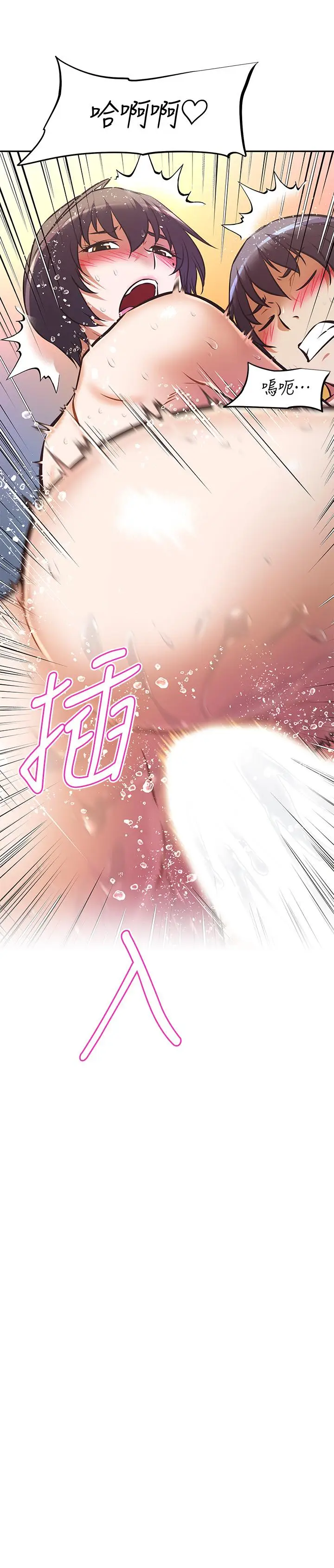 漫画《阿姨不可以坏坏》第18话第35张图