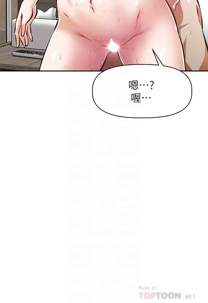 漫画《阿姨不可以坏坏》第19话第12张图