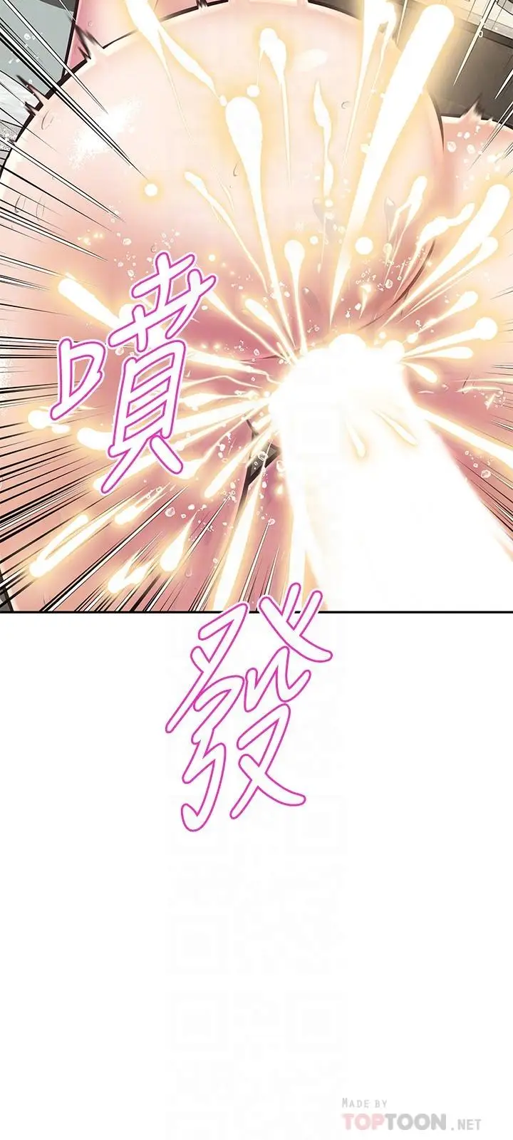 漫画《阿姨不可以坏坏》第19话第18张图