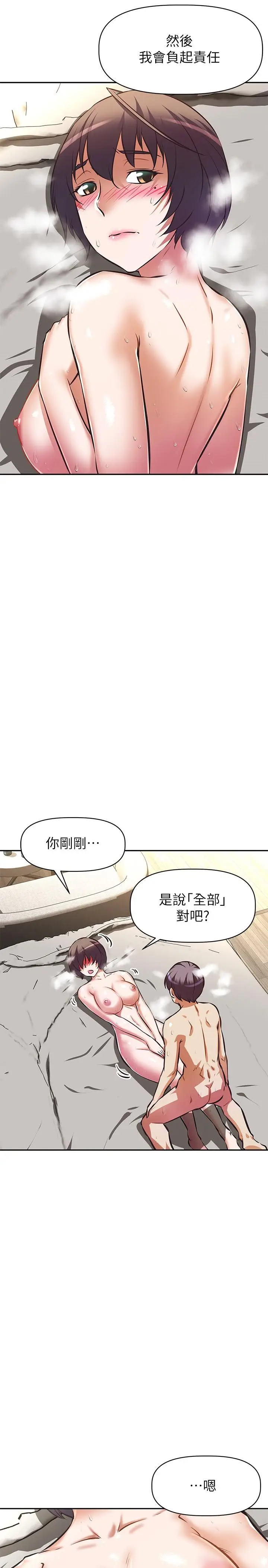 漫画《阿姨不可以坏坏》第19话第22张图