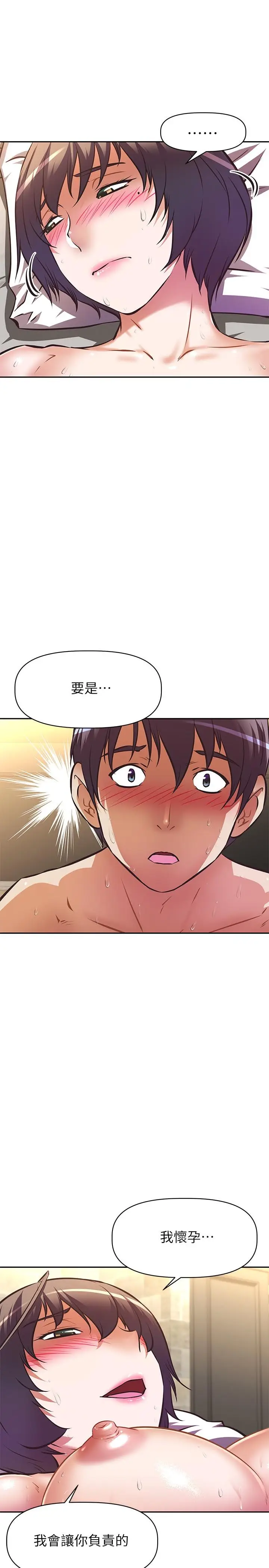 漫画《阿姨不可以坏坏》第19话第26张图