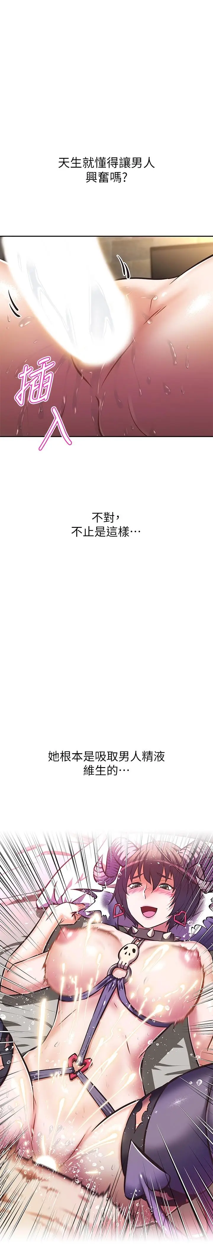 漫画《阿姨不可以坏坏》第19话第28张图