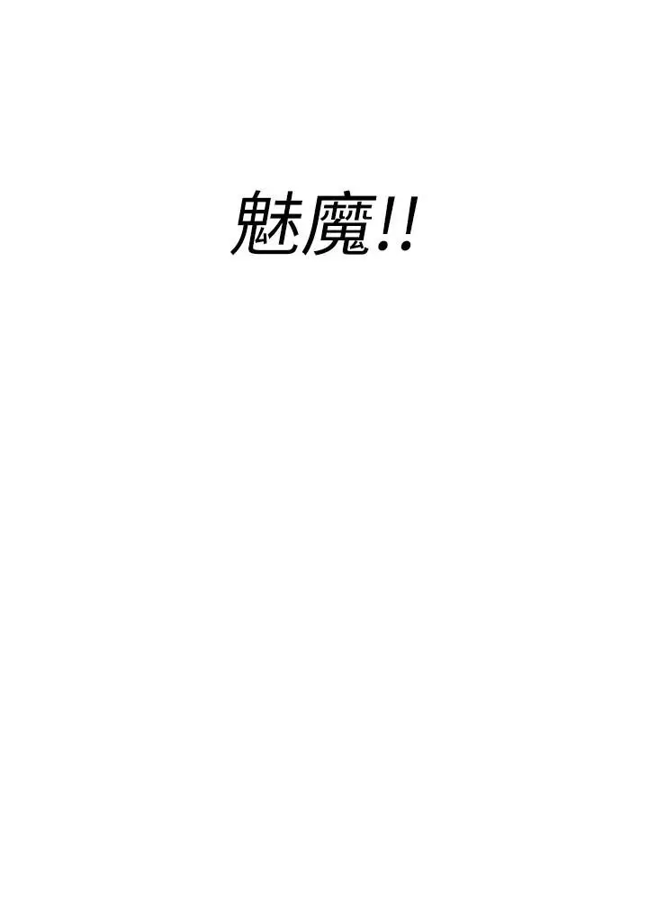 漫画《阿姨不可以坏坏》第19话第29张图