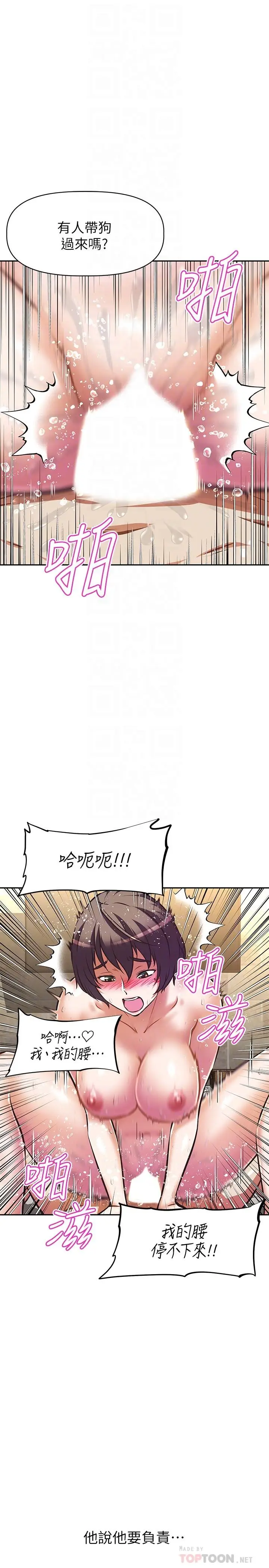 漫画《阿姨不可以坏坏》第19话第4张图