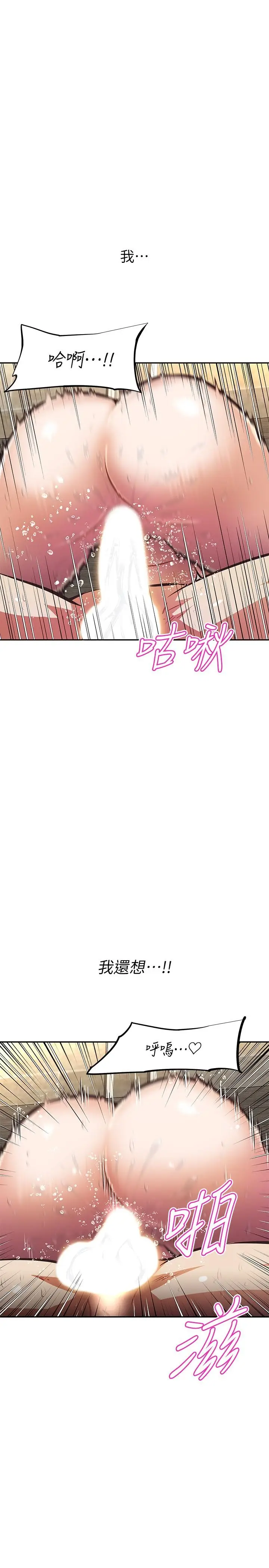 漫画《阿姨不可以坏坏》第19话第7张图