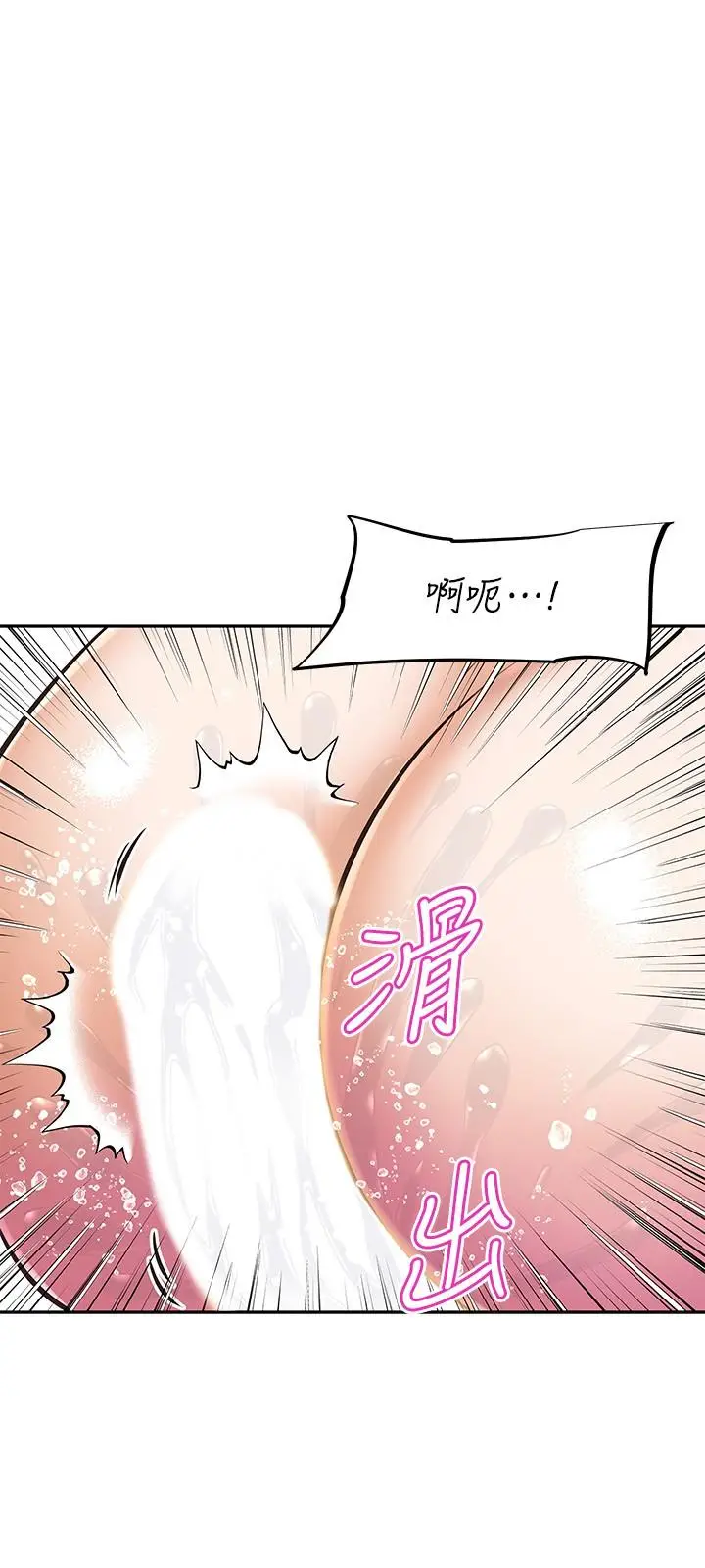 漫画《阿姨不可以坏坏》第19话第9张图