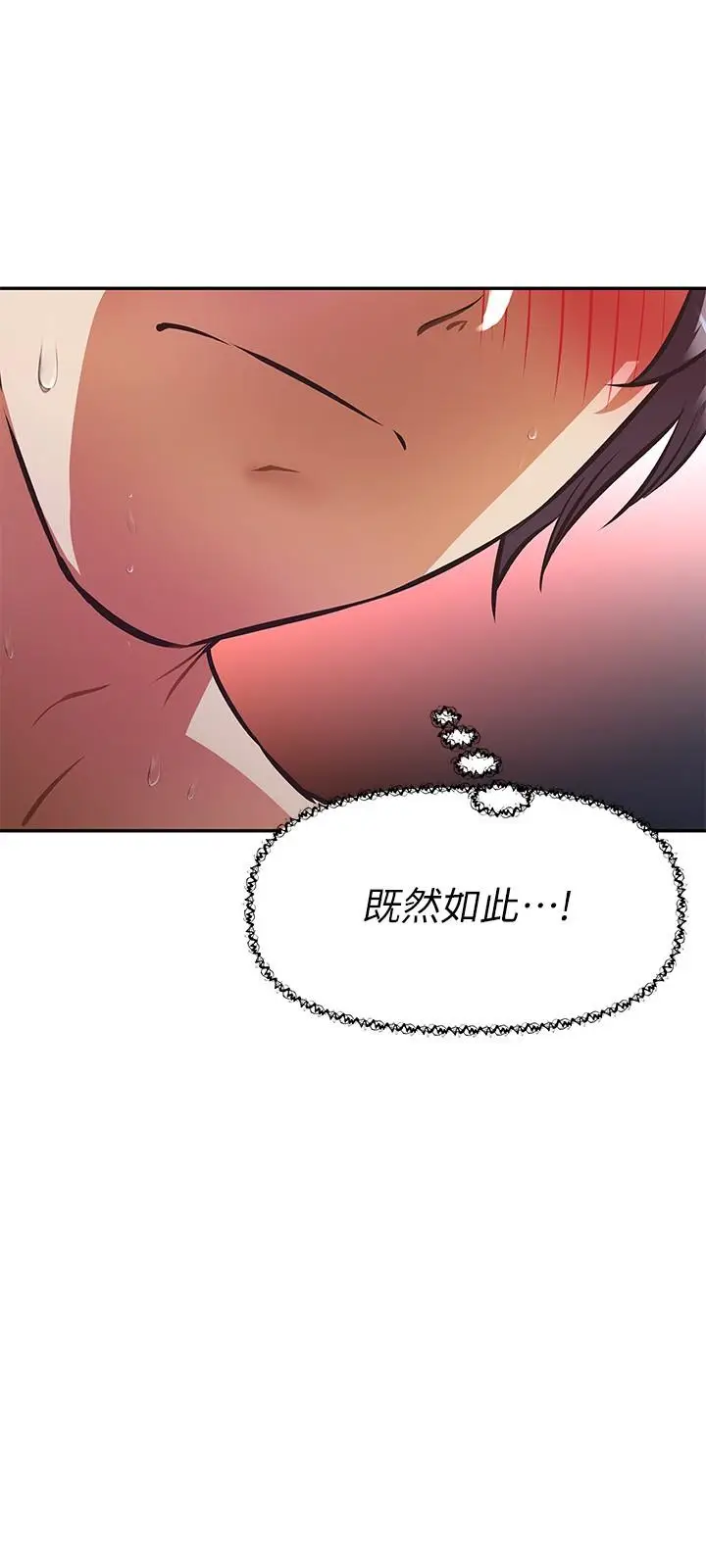 漫画《阿姨不可以坏坏》第20话第11张图