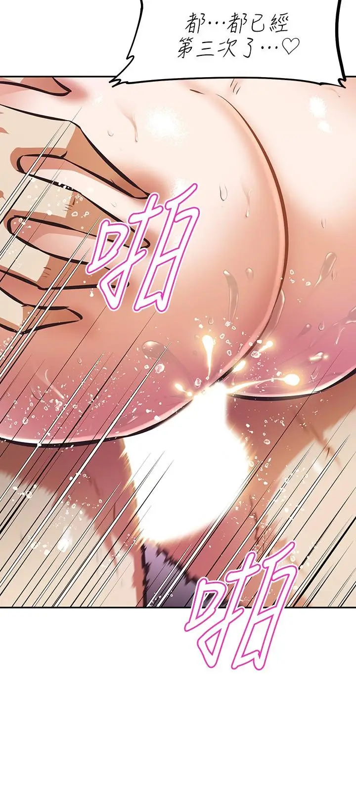 漫画《阿姨不可以坏坏》第20话第20张图