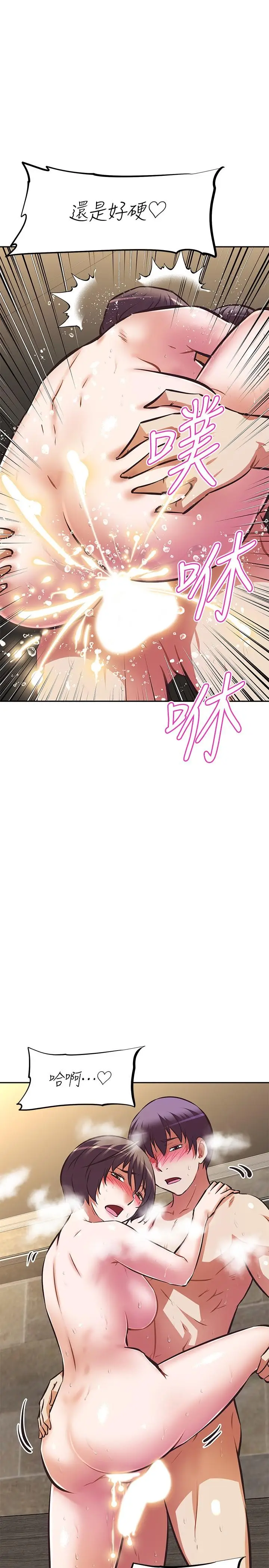 漫画《阿姨不可以坏坏》第20话第21张图