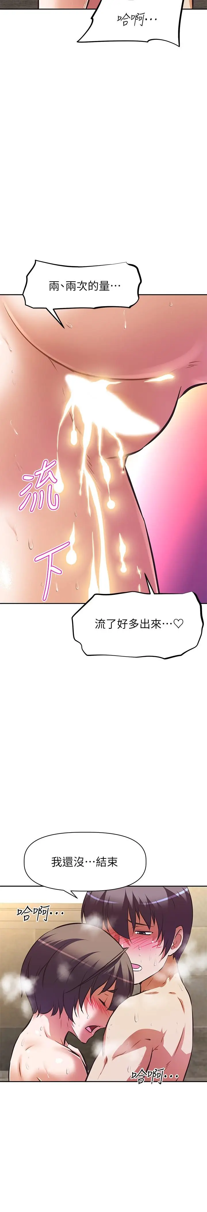 漫画《阿姨不可以坏坏》第20话第22张图