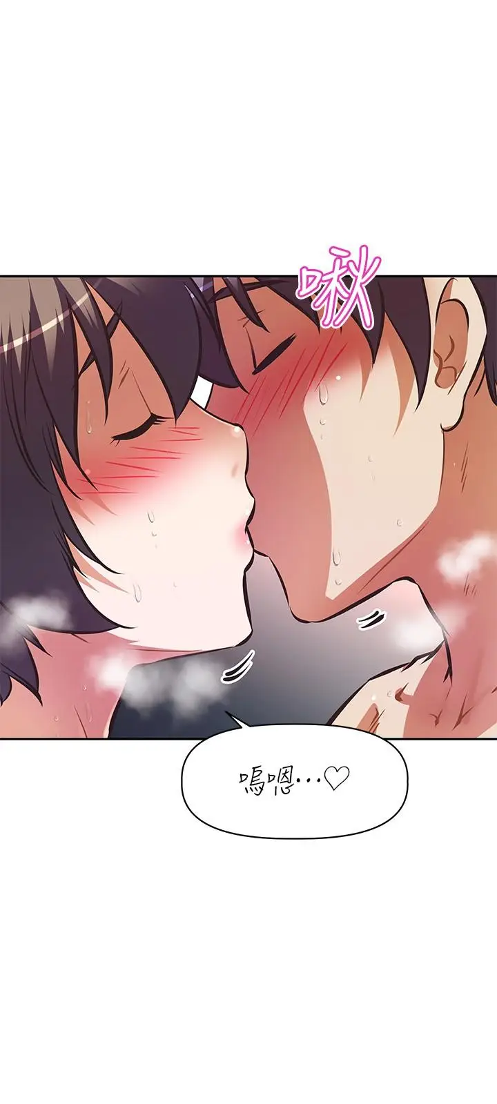漫画《阿姨不可以坏坏》第20话第23张图
