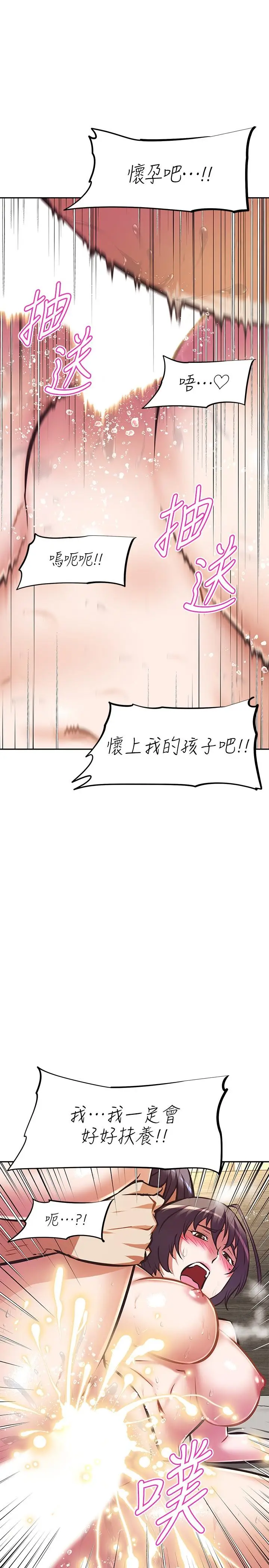 漫画《阿姨不可以坏坏》第20话第25张图