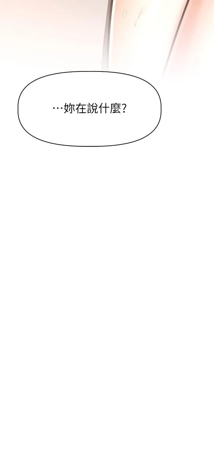 漫画《阿姨不可以坏坏》第20话第35张图