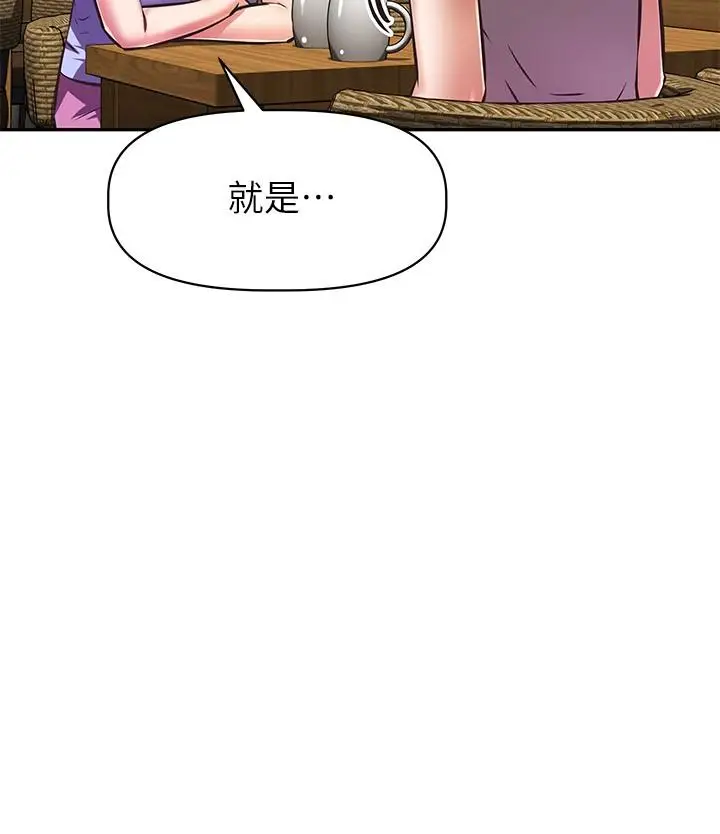 漫画《阿姨不可以坏坏》第21话第20张图