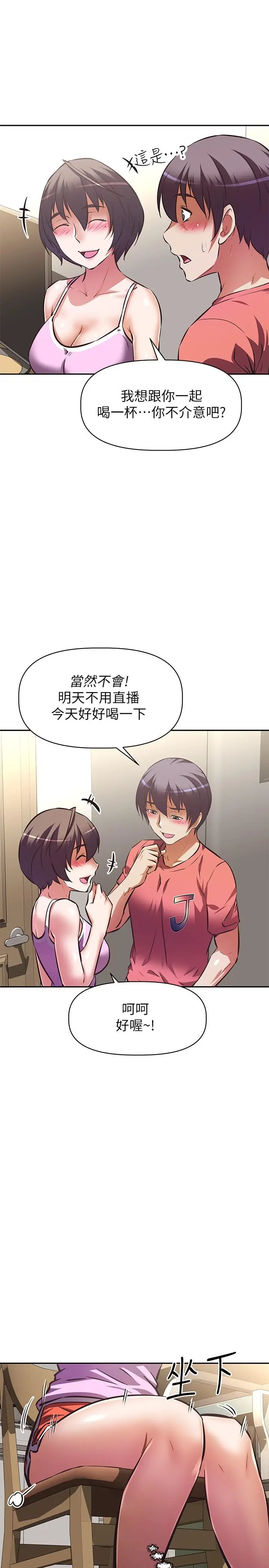 漫画《阿姨不可以坏坏》第21话第24张图