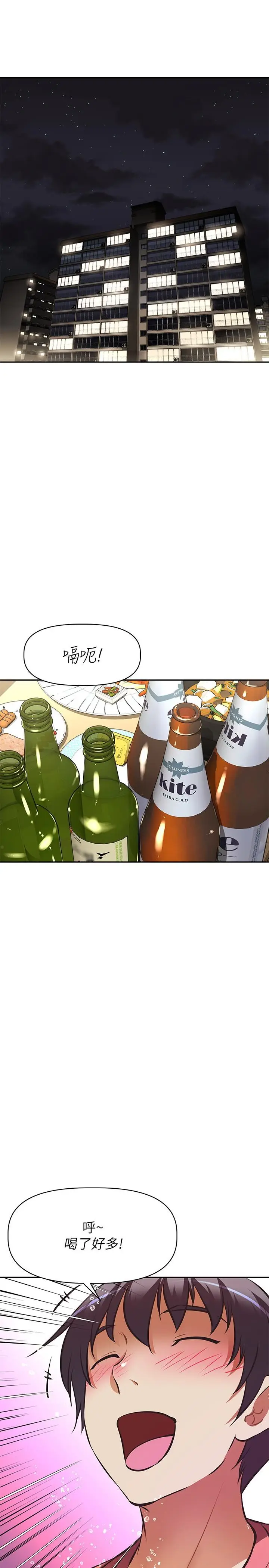 漫画《阿姨不可以坏坏》第21话第27张图