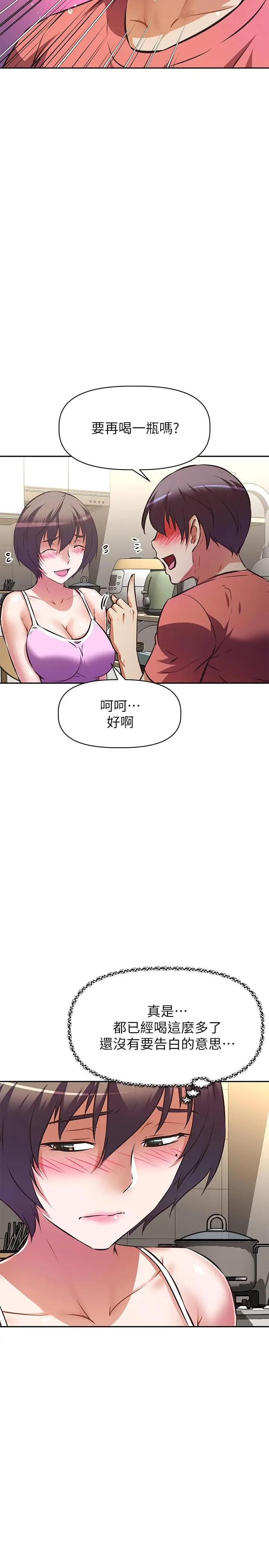 漫画《阿姨不可以坏坏》第21话第28张图