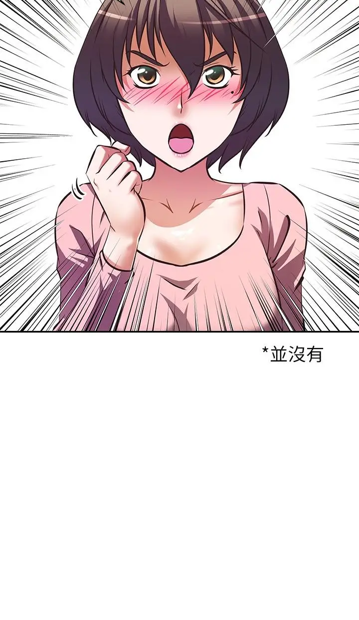 漫画《阿姨不可以坏坏》第21话第3张图