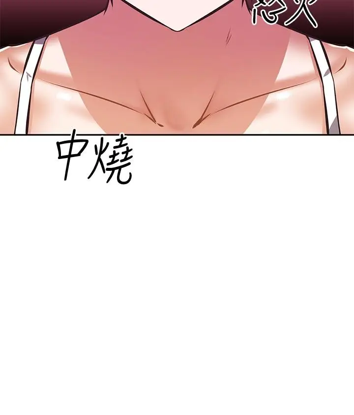 漫画《阿姨不可以坏坏》第21话第32张图