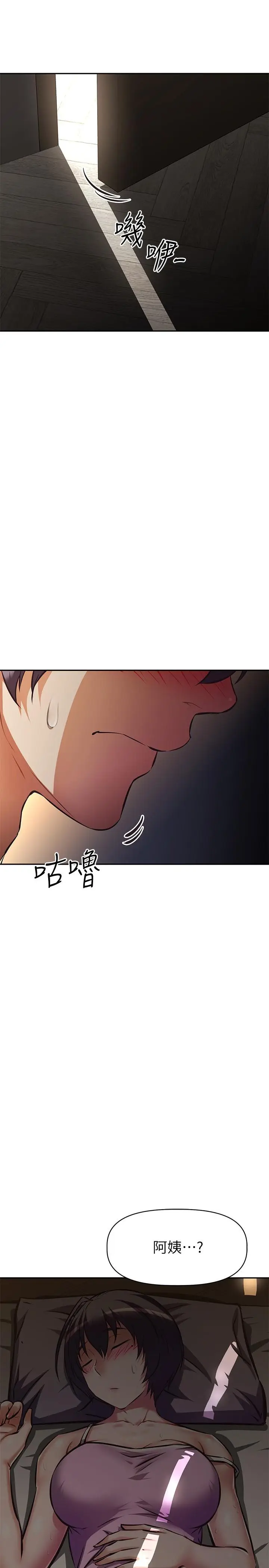 漫画《阿姨不可以坏坏》第21话第36张图