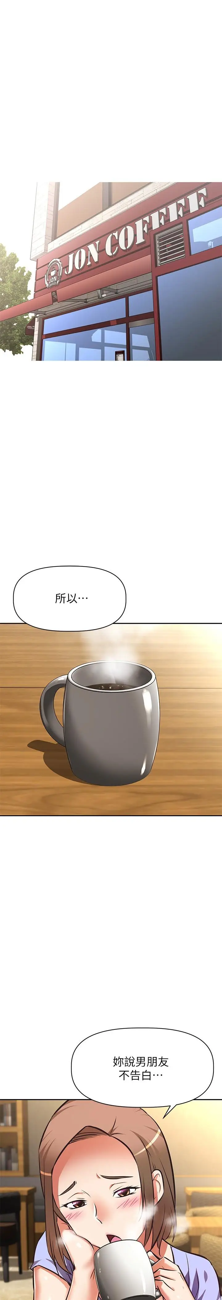 漫画《阿姨不可以坏坏》第21话第9张图