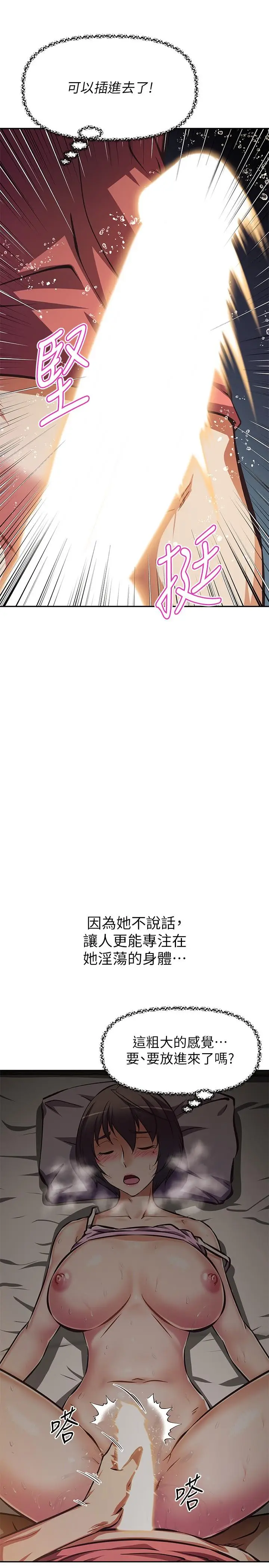 漫画《阿姨不可以坏坏》第22话第25张图