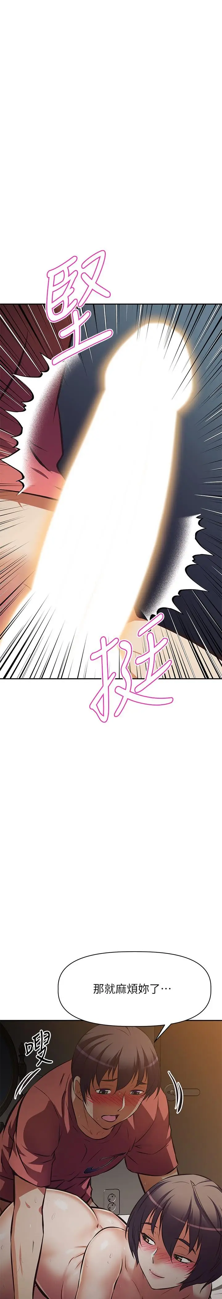 漫画《阿姨不可以坏坏》第23话第11张图