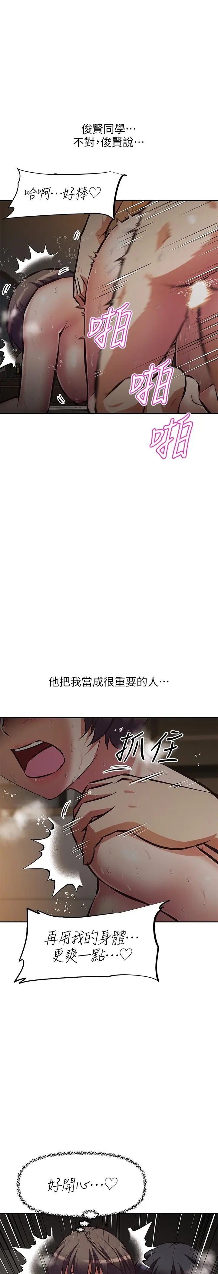 漫画《阿姨不可以坏坏》第23话第15张图