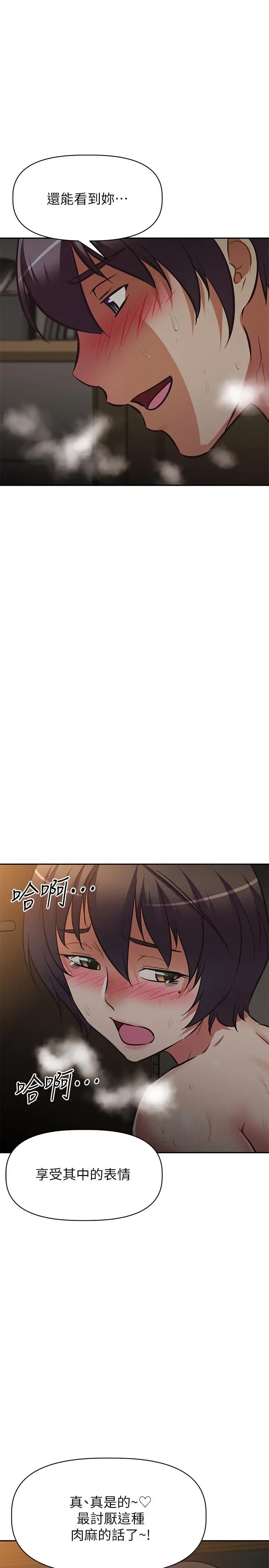 漫画《阿姨不可以坏坏》第23话第20张图