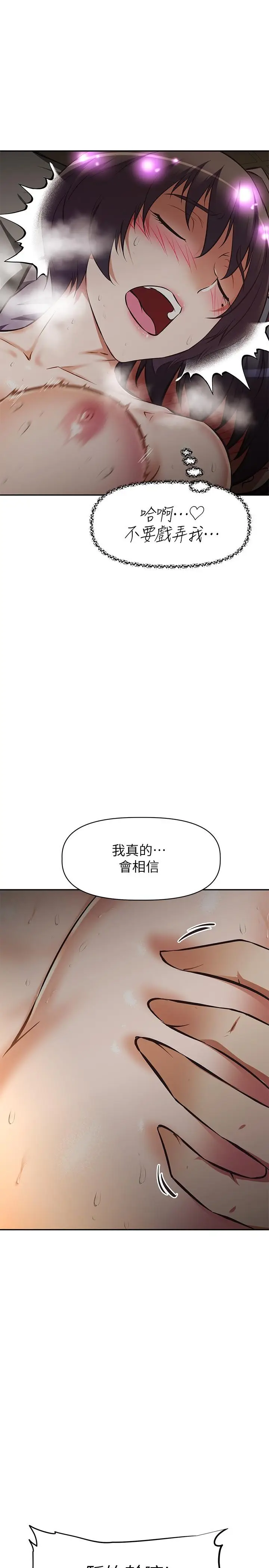 漫画《阿姨不可以坏坏》第23话第26张图