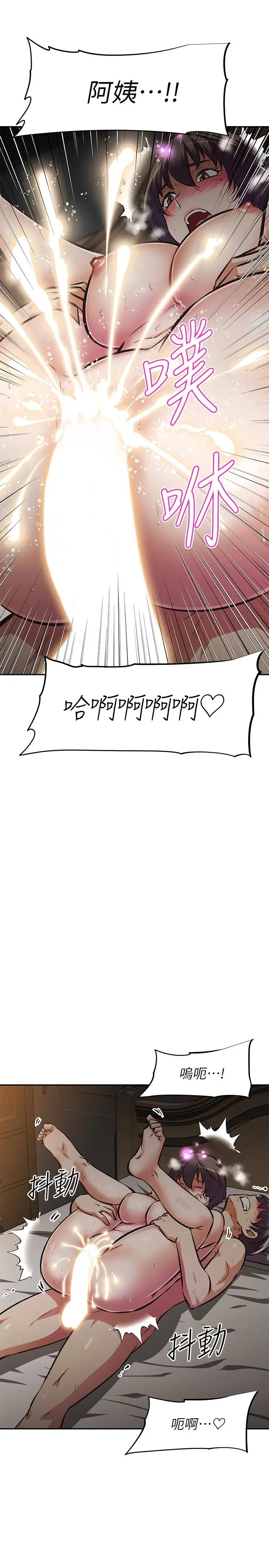 漫画《阿姨不可以坏坏》第23话第29张图