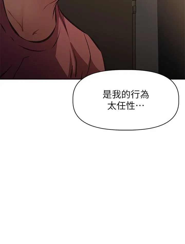 漫画《阿姨不可以坏坏》第23话第3张图