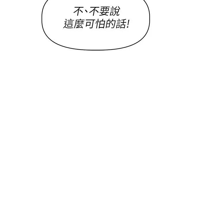 漫画《阿姨不可以坏坏》第23话第34张图