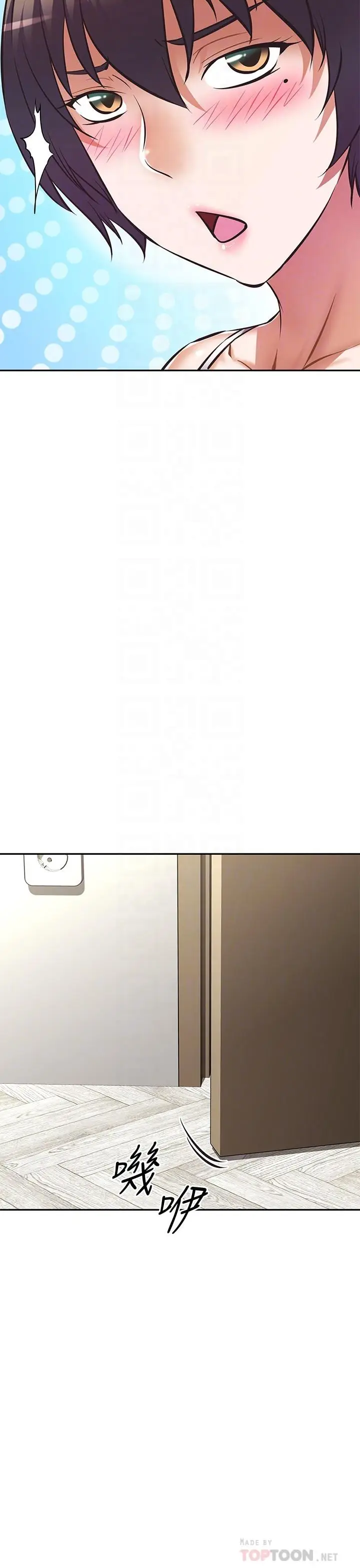 漫画《阿姨不可以坏坏》第24话第10张图