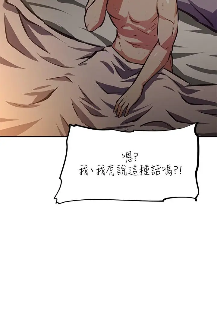 漫画《阿姨不可以坏坏》第24话第13张图