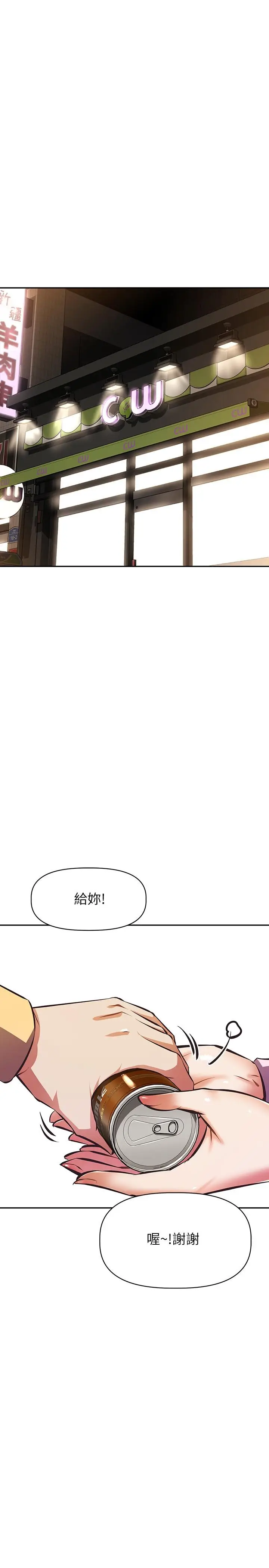 漫画《阿姨不可以坏坏》第24话第26张图