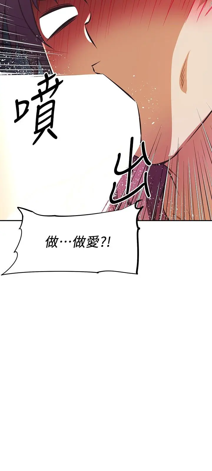 漫画《阿姨不可以坏坏》第24话第28张图