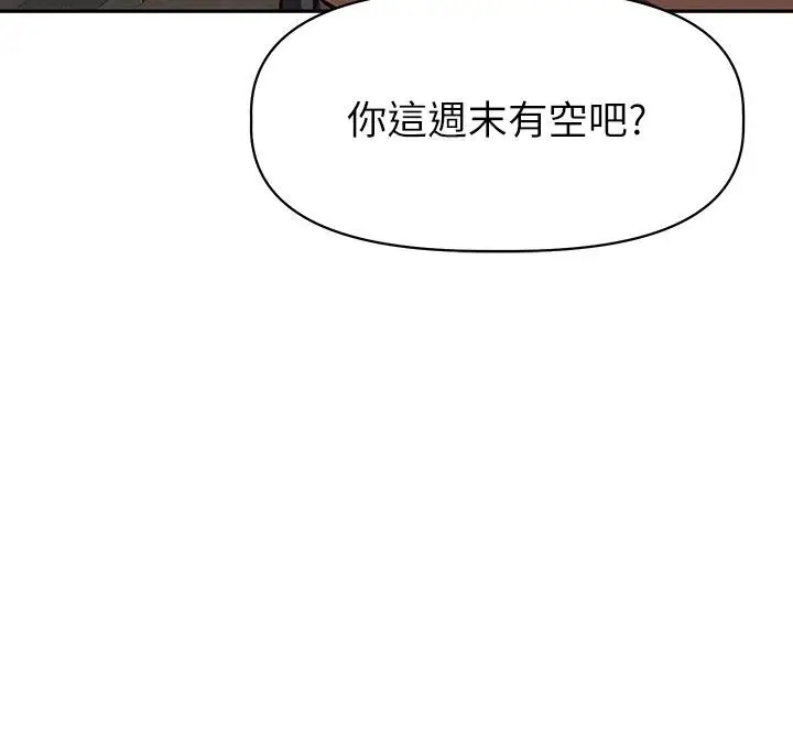 漫画《阿姨不可以坏坏》第24话第34张图