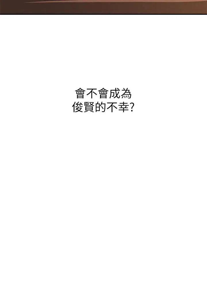 漫画《阿姨不可以坏坏》第24话第40张图