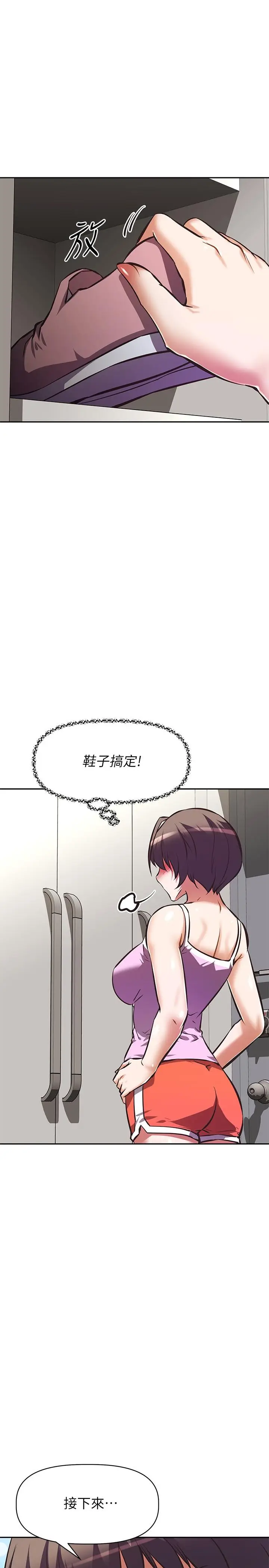 漫画《阿姨不可以坏坏》第24话第9张图