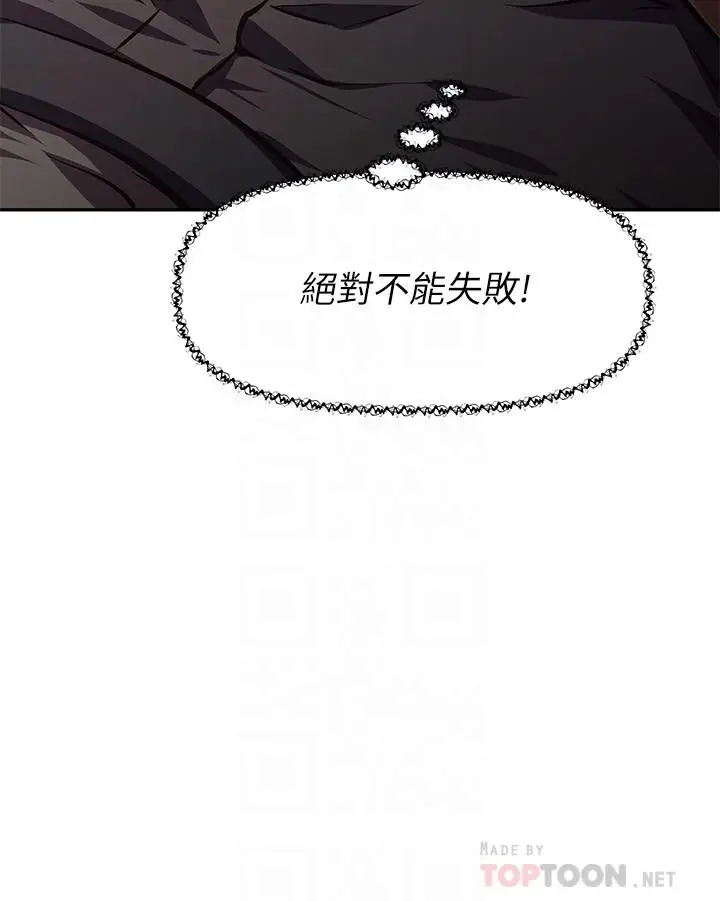 漫画《阿姨不可以坏坏》第25话第16张图